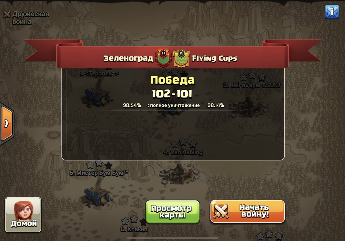 Зеленоград Clash of Clans tweet media