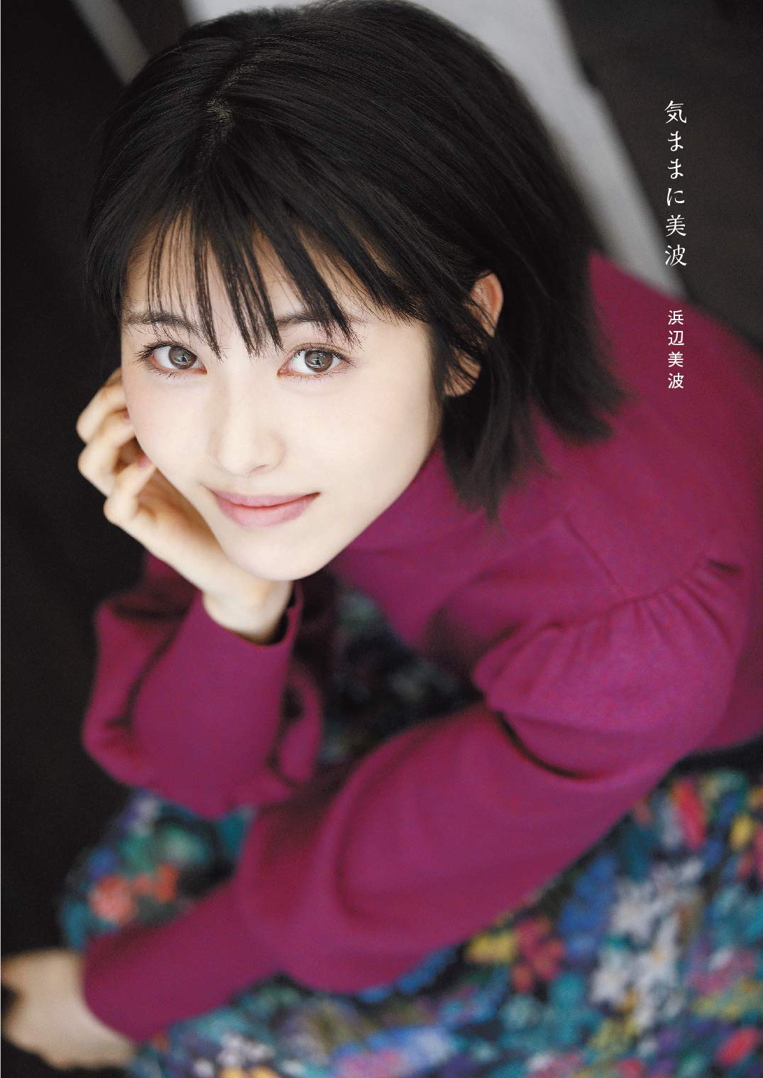 Toyoming ミナミン おはよう みかんの花咲く丘 蜜柑の花が 咲いている 思い出の道 丘の道 遥かに見える 青い海 お船が遠く 霞んでる いつか来た丘 母さんと 一緒に眺めた あの島よ 今日もひとりで 見ていると やさしい母さん 思われる 今日の一歩が明日を Toyoming ミナミン おはよう みかんの花咲く丘 蜜柑の花が 咲いている 思い出の道 丘の道 遥かに見える 青い海 お船が遠く 霞んでる いつか来た丘 母さんと 一緒に眺めた あの島よ 今日もひとりで 見ていると やさしい母さん 思われる 今日の一歩が明日を