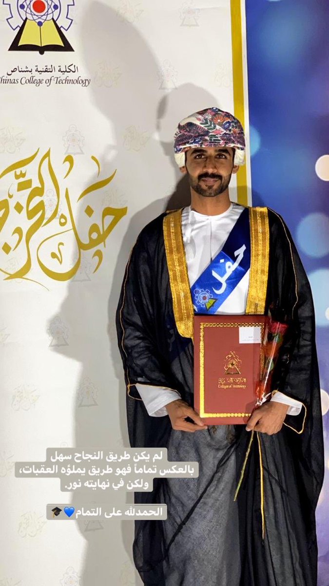 KHALIDALJABRI10's tweet photo. اللهم لك الحمد 🎓

 #shct https://t.co/jJoj8WiR8o