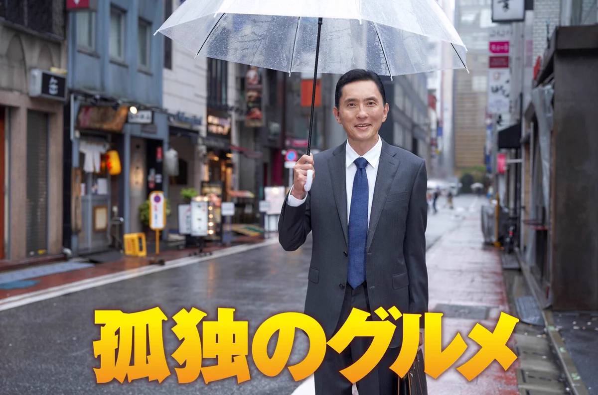 今年も来るぞ～年越し孤独のグルメが放送決定！