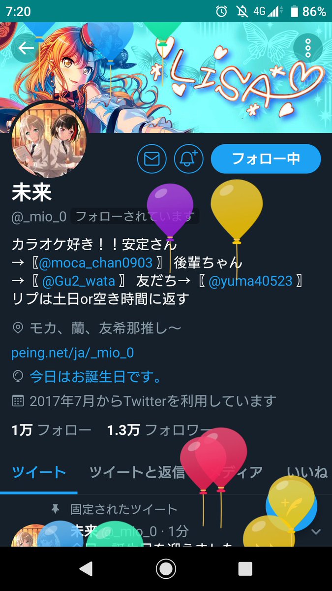 Sigure3200's tweet photo. @_mio_0
誕生日おめでとう！ https://t.co/bf4TIf05Rg