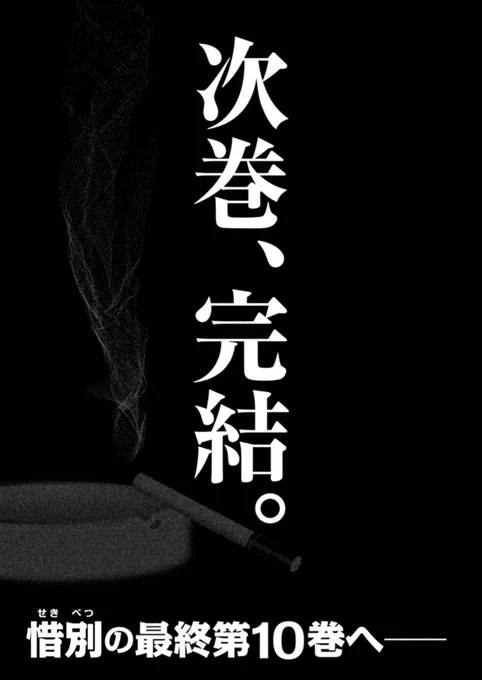 中間管理録利根川9巻読んでたらこれ出てきてスマホ投げた  嫌だ!!!!!!!!!!!!!!!!!!!!!!!!終わらないで!!!!!!!!!!!!!!!!!!!!!!!!!!!!!!!!!!!!!!!!!!!!!!!!!!!!いやだ!!!!!!!!!!!!!!!!!! 