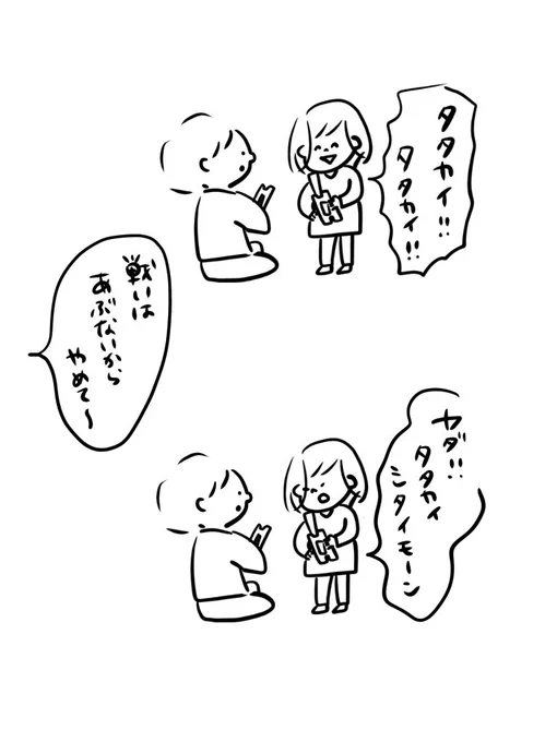 だから言ったのに…

#むぴーの絵日記 