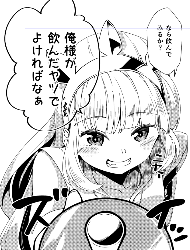 もっといい顔描けるかなーって思ったけどこれ以上が描けなかったのでほぼそのまんま 