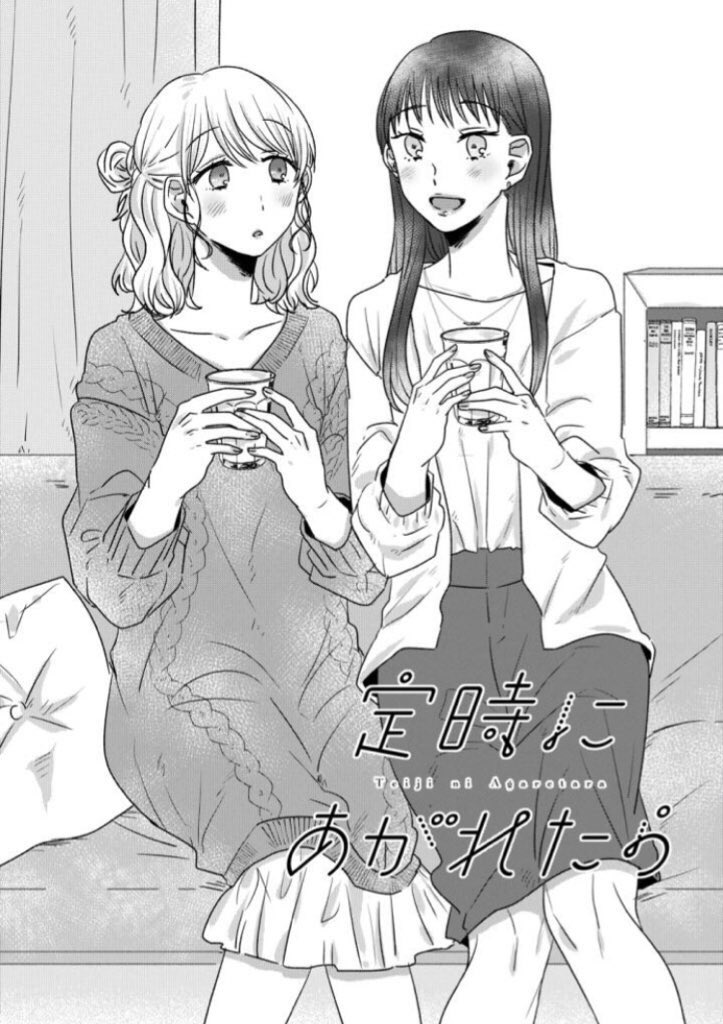 『定時にあがれたら』22話が更新されました!ぼんやりもんもんとした湯川さんと、湯川さんの様子が気になる水城さんです。よろしくお願いします!
◆単行本 2巻まで発売中です。 https://t.co/q6tSY4VWD9…
◆マンガJam アプリダウンロードはこちらから(現在appのみ対応)  