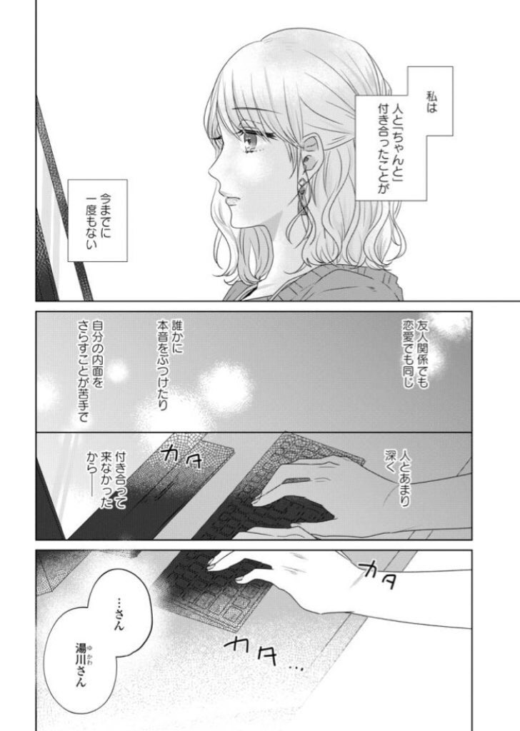 『定時にあがれたら』22話が更新されました!ぼんやりもんもんとした湯川さんと、湯川さんの様子が気になる水城さんです。よろしくお願いします!
◆単行本 2巻まで発売中です。 https://t.co/q6tSY4VWD9…
◆マンガJam アプリダウンロードはこちらから(現在appのみ対応)  
