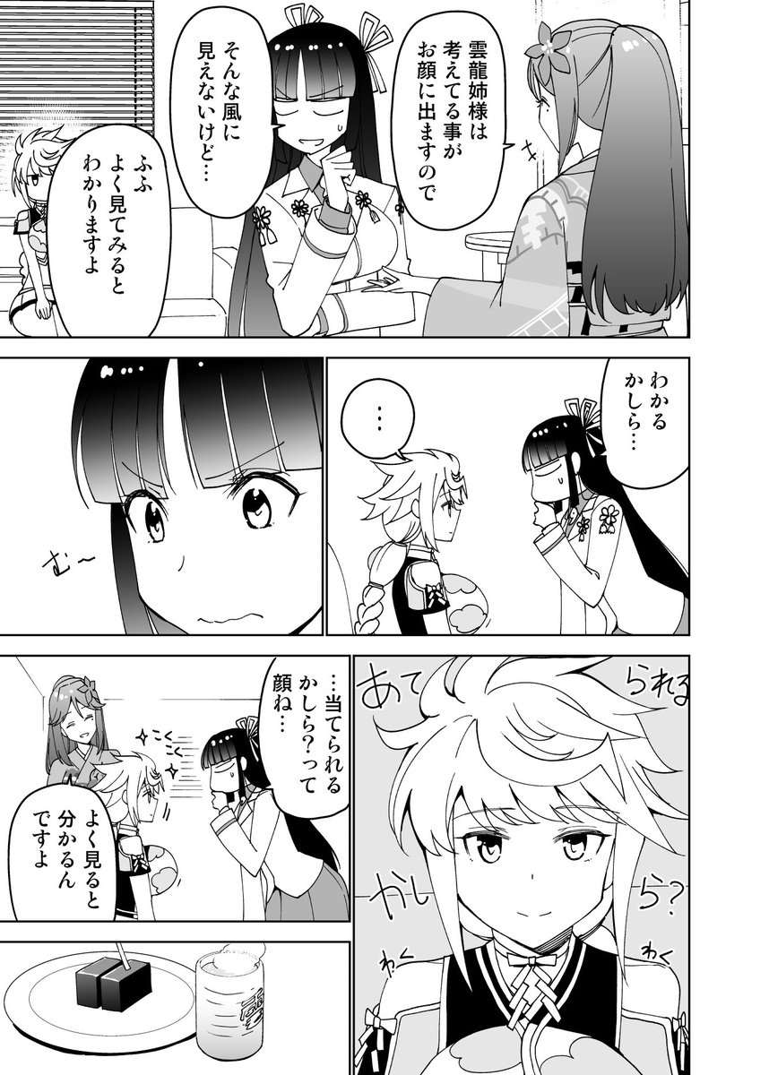 週刊クウボトーーク
「天城の弱点」 