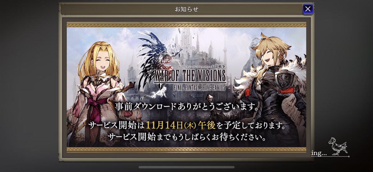 FromK10's tweet photo. 偶然見つけてダウンロードしました！
まだタイトル画面しかないけど、BGMが神がかってる♪
#FFBE https://t.co/efUV6AvZIk