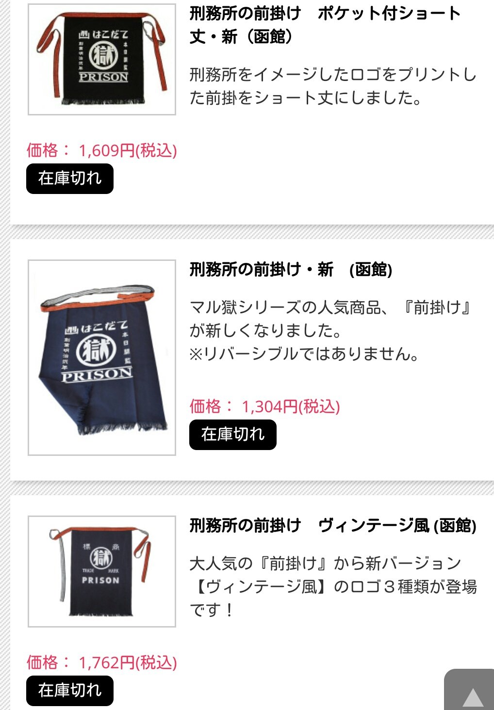 ○獄 新作 刑務所のDIYエプロン DENIM 10oz  函館刑務所 ○獄 新作 刑務所のDIYエプロン DENIM 10oz 函館刑務所