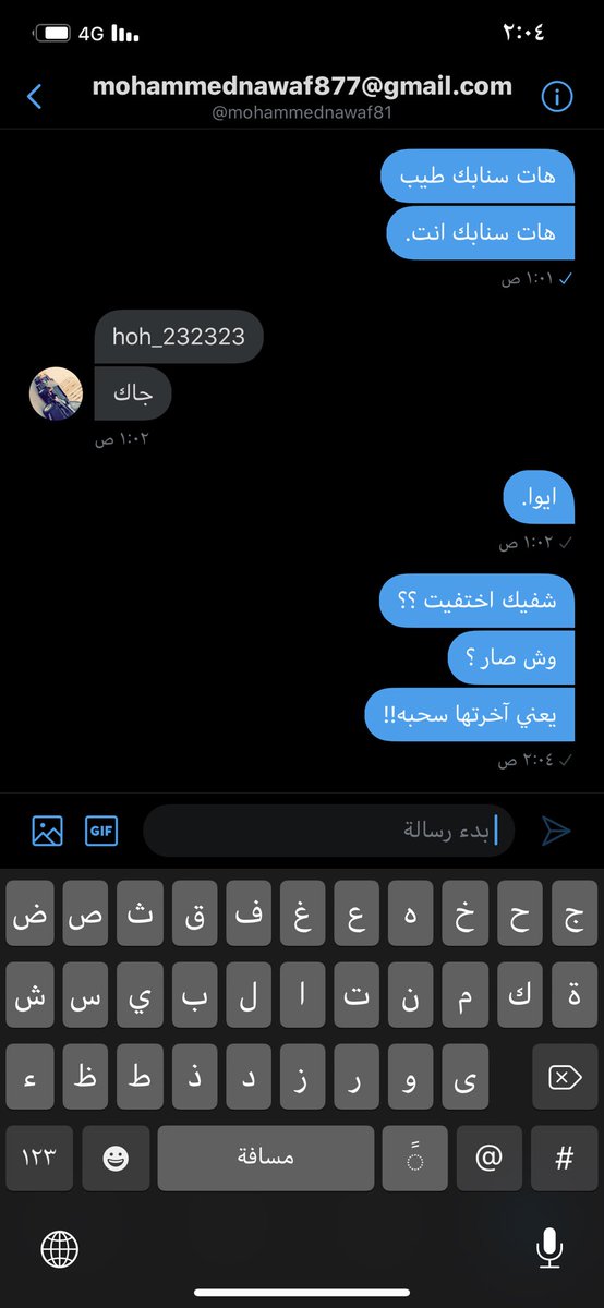 #معصيتي_راحتي هذي نهاية اثبتي لي ومدري ايش وحلف واخرتها يطلع خنيث كذاب لكن انا الزق الي استاهل كذبكم الله يأخذهم.