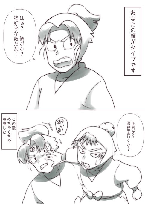 七草餅 Kusamoti939 さんのマンガ一覧 2ページ ツイコミ 仮
