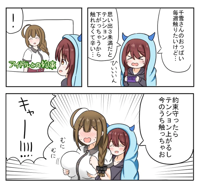シャニマスをプレイする時に最も心掛けていること 