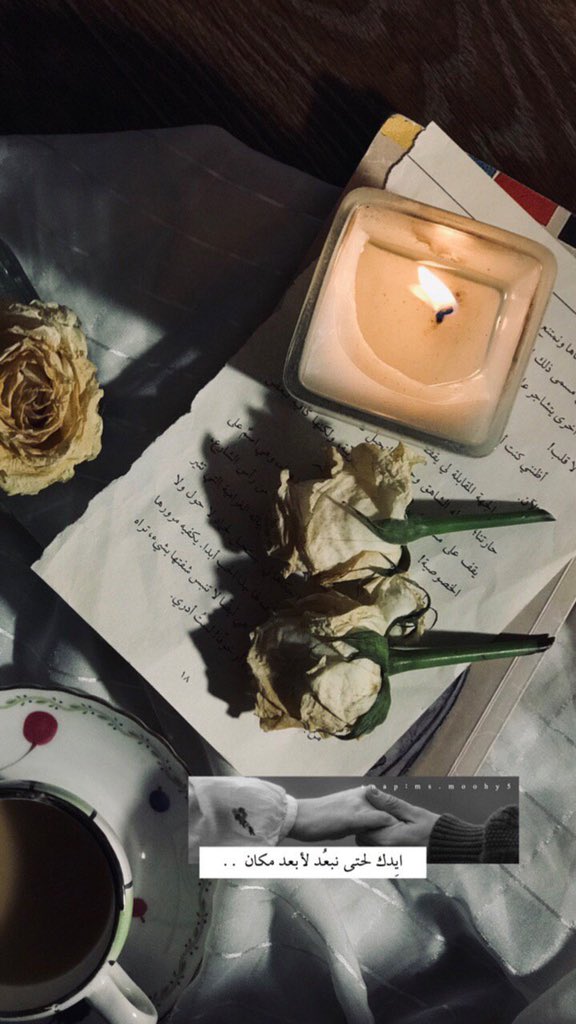 jalz1212's tweet photo. #قلبك_متي_يشعر_بسعاده                 يمكن هالبُعد خير ..
بس هالبعد أخد من عمري عُمر 🖤🥀
- https://t.co/gldzrbQTCG