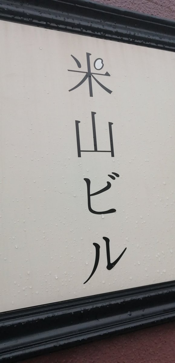 ちょっと かわいい