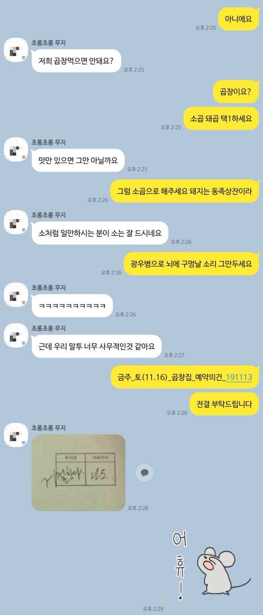 SpiritEchoKnot's tweet photo. 소개팅으로 만난
두사람의 티키타카...

아주 그냥 천생연분이네 엌ㅋ https://t.co/p2Eqqvkufb