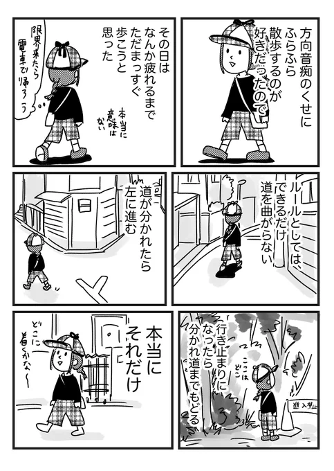 方向音痴の癖に縛りプレイで散歩する話 

おまけはブログに→


こういうのも一つのゲーム脳なんだろうか。
遠くに行ってるつもりなのに全然そんな事ないことにびっくりして無理やり納得した。 