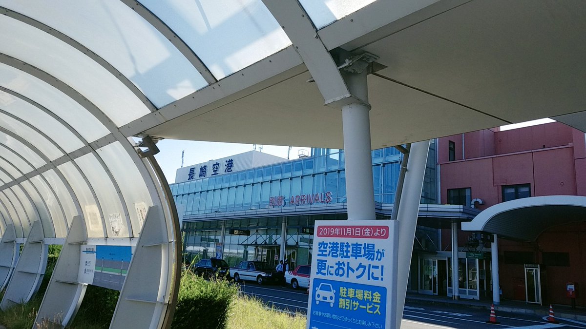 JapanTripGuidee's tweet photo. Nagasaki airport!! https://t.co/eUdlWH4DWQ
