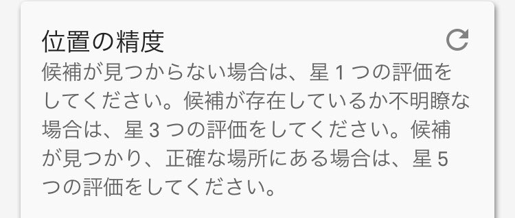 Sg しがないwayfinder 審査から見るポケストップ申請のコツ 審査画面ではタイトルをクリック タップ すると タイトル名でgoogle検索が出来ます タイトルが凄く大切な理由の一つですが 申請する時 タイトルをそのままgoogle検索してみましょう Sg しがないwayfinder 審査から見るポケストップ申請のコツ 審査画面ではタイトルをクリック タップ すると タイトル名でgoogle検索が出来ます タイトルが凄く大切な理由の一つですが 申請する時 タイトルをそのままgoogle検索してみましょう