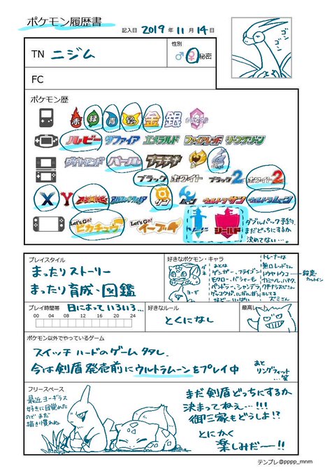 ポケモン履歴書 を含むマンガ一覧 いいね順 2ページ ツイコミ 仮 ポケモン履歴書 を含むマンガ一覧 いいね順 2ページ ツイコミ 仮