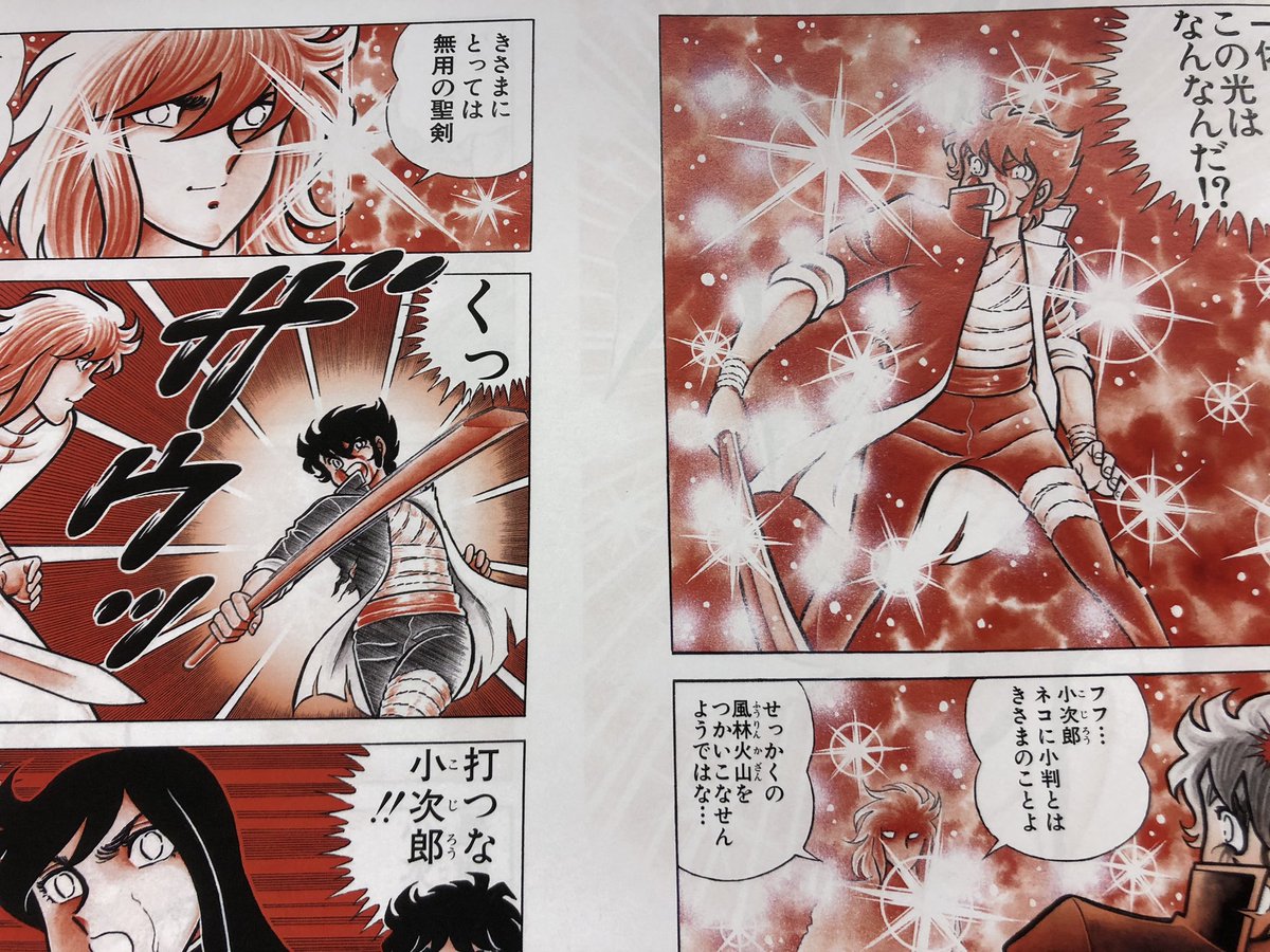 風魔の小次郎 そろそろまたアニメ化しても良いのよ Togetter 風魔の小次郎 そろそろまたアニメ化しても良いのよ Togetter