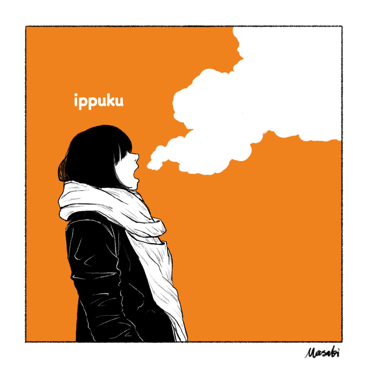 ippuku/ひとやすみしよう

#drawing
#ippuku 