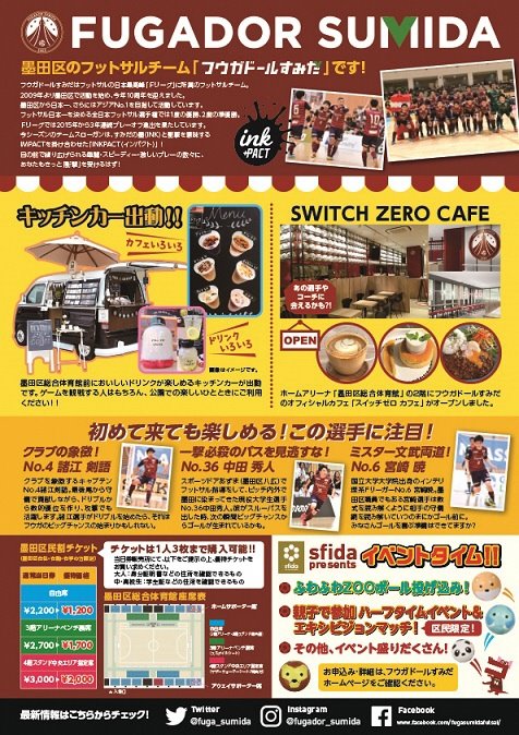 sumidaku_kouhou's tweet photo. #フウガドールすみだ のホームゲームが11月16日（土）14時から墨田区総合体育館で #墨田区民DAY として開催されます！
墨田区在住・在勤・在学の方はお得に観戦できます！
詳しくはホームページで。
https://t.co/OhceVbIlTC
#墨田区　#inkpact https://t.co/ztcXE2P4TR