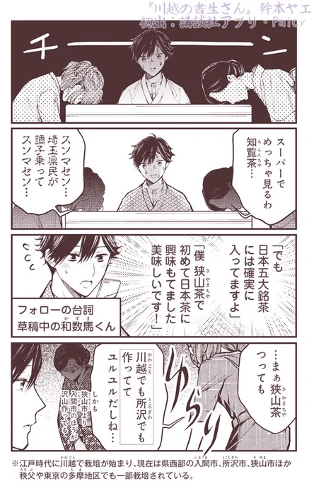 (3/3)
見てくださってありがとうございました?

来月出るコミックス一巻には収録されず多分二巻に収録されると思います。
一巻には「わたぼくコーヒー」の話が収録されます。 