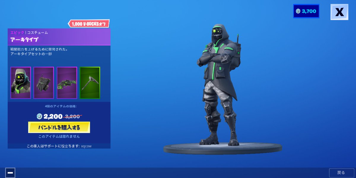 フォートナイト攻略 Gamewith على تويتر おはようございます 本日のアイテムショップです アーキタイプのバンドルが販売されています