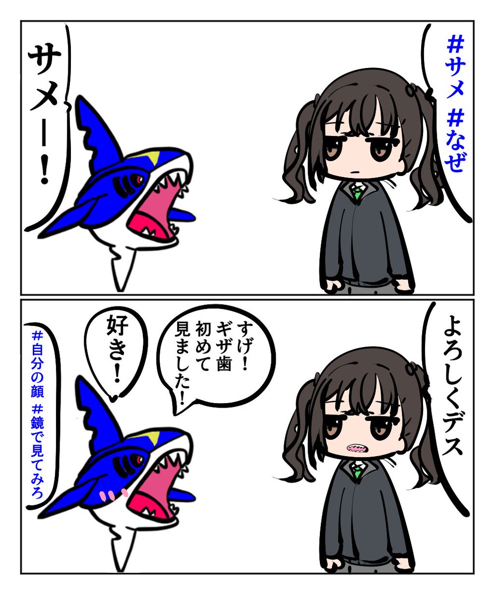 砂塚あきらちゃん 