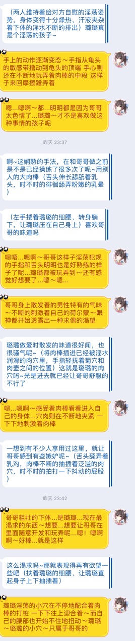 沈夏璐璐 Freshylulu Pa Twitter 文爱 文援稍微截一段最近玩的长文出来 我的长文玩得还是很弱 但是其实自己还蛮喜欢的 这种 文字不停交织爆炸的艺术感 可以让内心获得极大的满足 虽然这样子的快感很少 还要不停地打字 但是我还是会想好好练习一下自己的文字功底