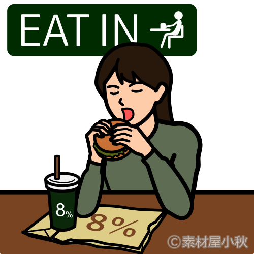 イートイン脱税のtwitterイラスト検索結果 イートイン脱税のtwitterイラスト検索結果