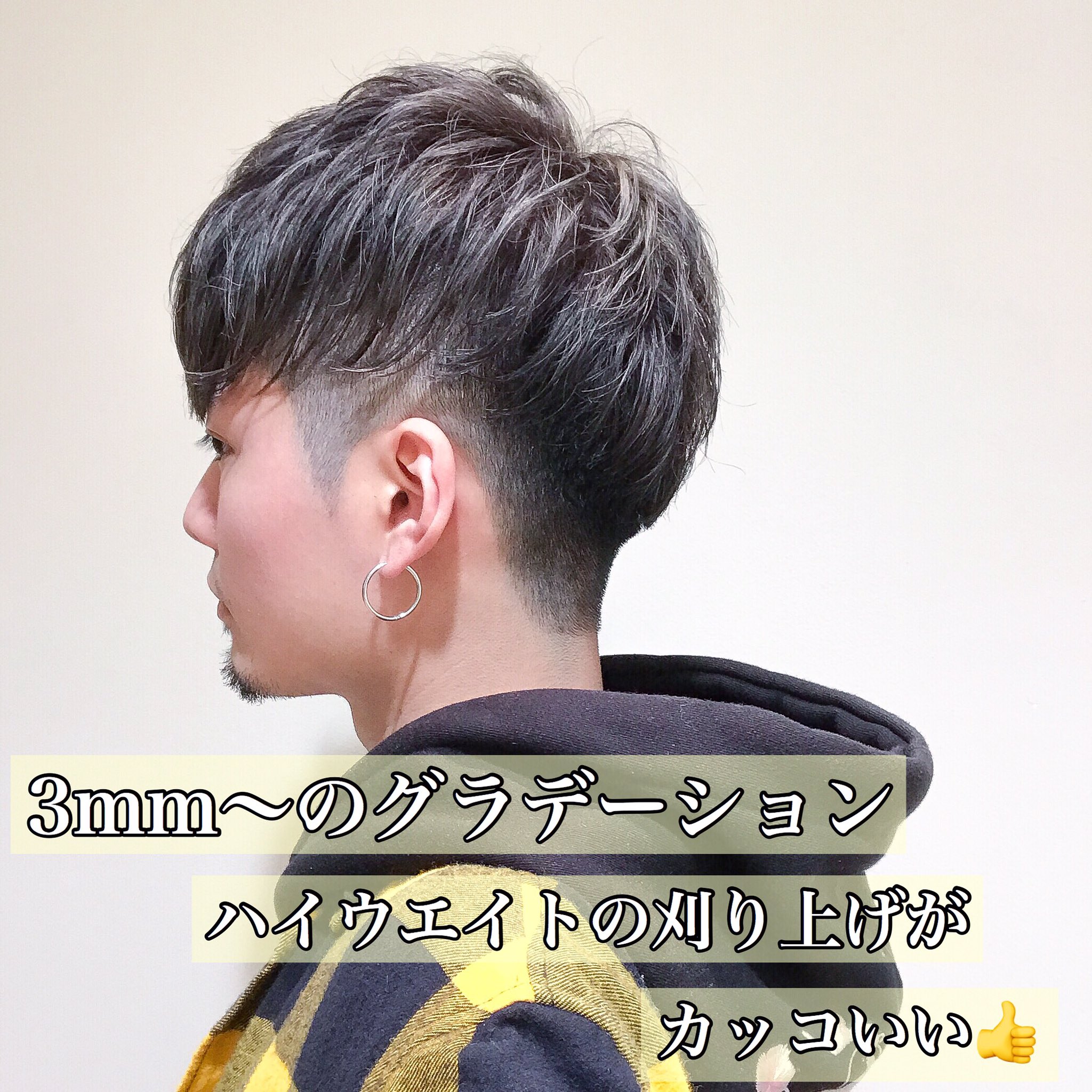 Twitter 上的 相原 將司 Bar ハイウエイト刈り上げショート 2ブロックから襟足を1周3mm のグラデーションで刈り上げています 襟足を高めに刈り上げるのが今の人気です いつもと少し雰囲気を変えてみたい方は刈り上げを高くするだけでも 印象が変わる