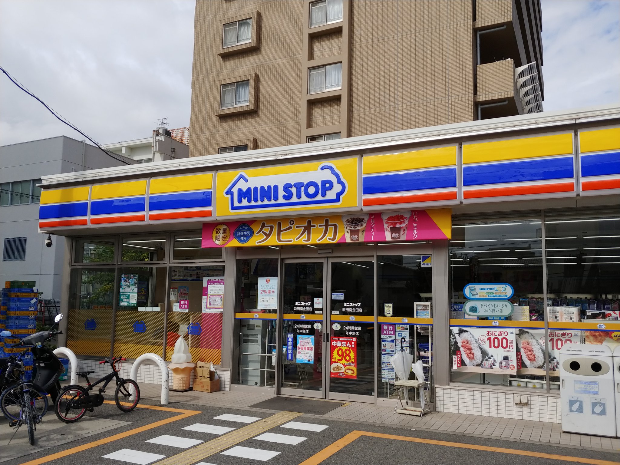 تويتر Ministop 店舗紹介垢 على تويتر 店舗紹介 大阪編 吹田南金田店 大阪府の吹田にある店舗です 最寄り駅はjrおおさか東線の南吹田駅です 駐車場もイートインスペースもありました アクセスは少し不便ですが是非お立ち寄りください ミニストップ