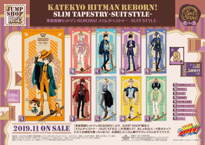 ジャンプショップ JUMP SHOP【公式】 on X: 