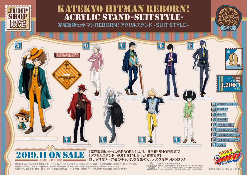 ジャンプショップ JUMP SHOP【公式】 on X: 