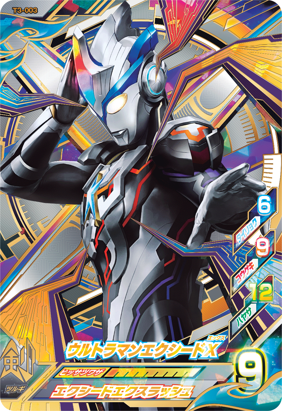 DCD_ULTRAMAN on X: DCD_ULTRAMAN on X: