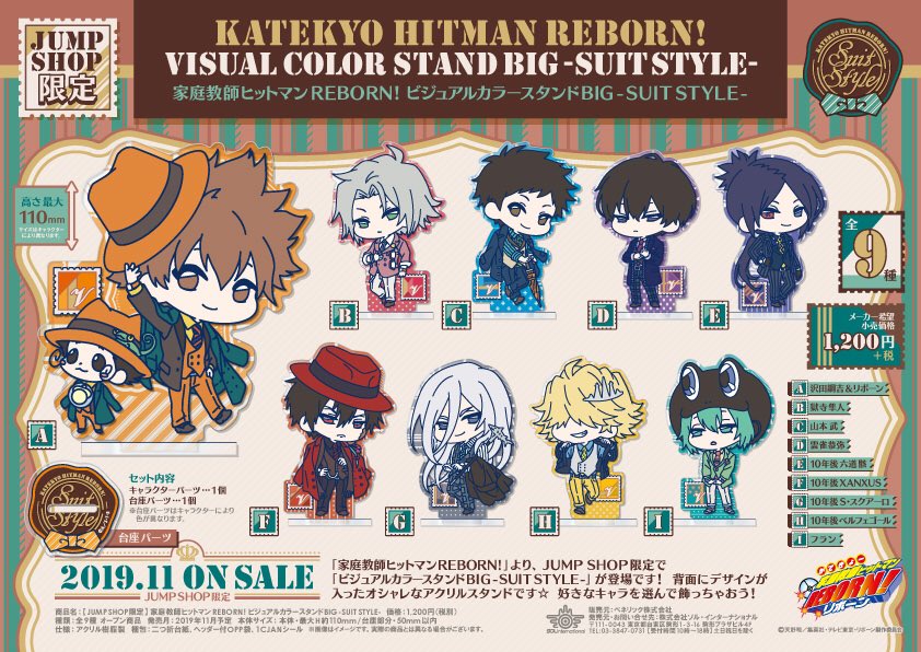 ジャンプショップ JUMP SHOP【公式】 on X: ジャンプショップ JUMP SHOP【公式】 on X: