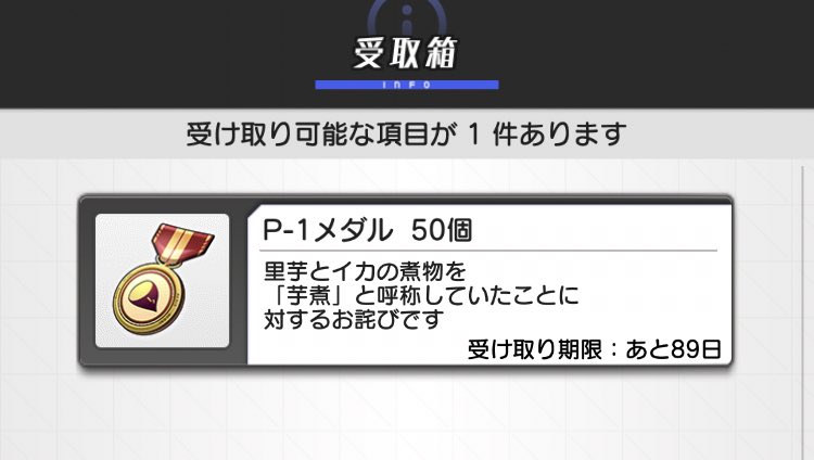 こんな謝罪の言葉ある ソシャゲ史上最も意味不明なお詫び 話題の画像プラス