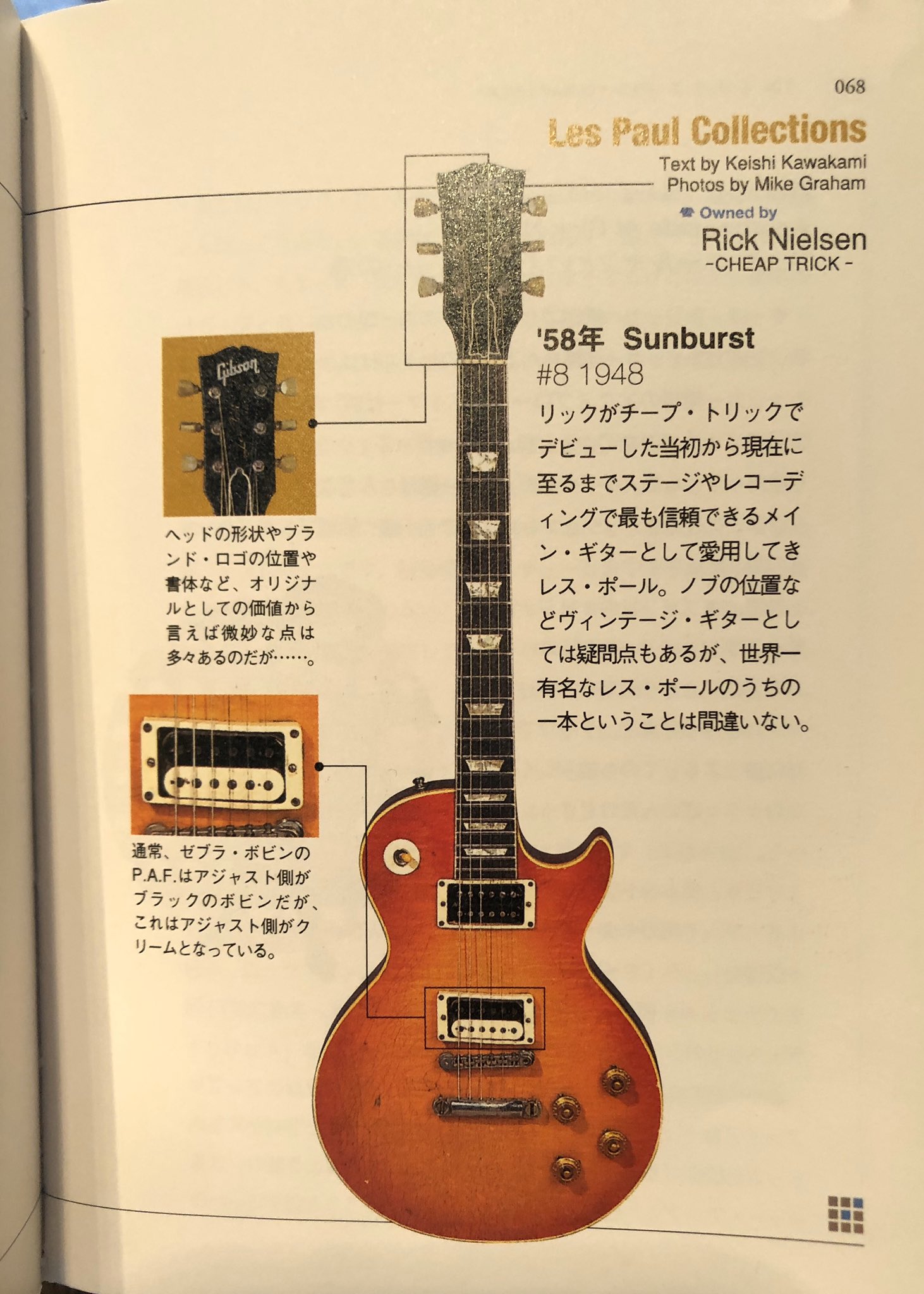 ワタさんのリズム出してこon Spotify配信中 チープトリックの人のギター どれもやんわりと偽物と言われていてかわいそう