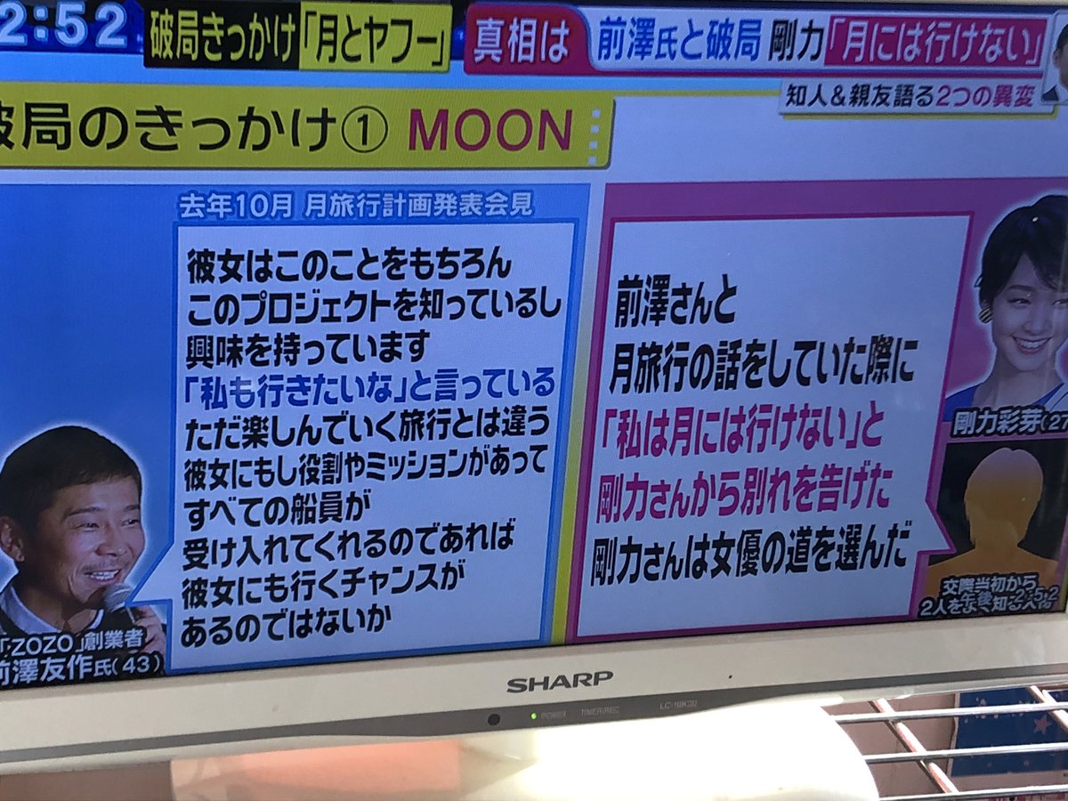 剛力彩芽さんの別れの言葉が 私は月には行けない でかっこよすぎだと話題に Togetter