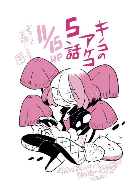 芋熊このみ(@konomi_imo) さんのマンガ一覧 : 古い順 | ツイコミ(仮)