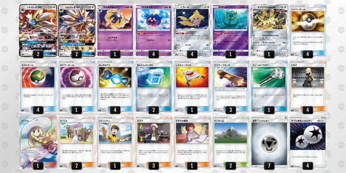 ポケカ最新環境情報 ウルトラネクロズマgxデッキ ウルネク 優勝レシピタイプ構築まとめ Magi トレカ専用フリマアプリ