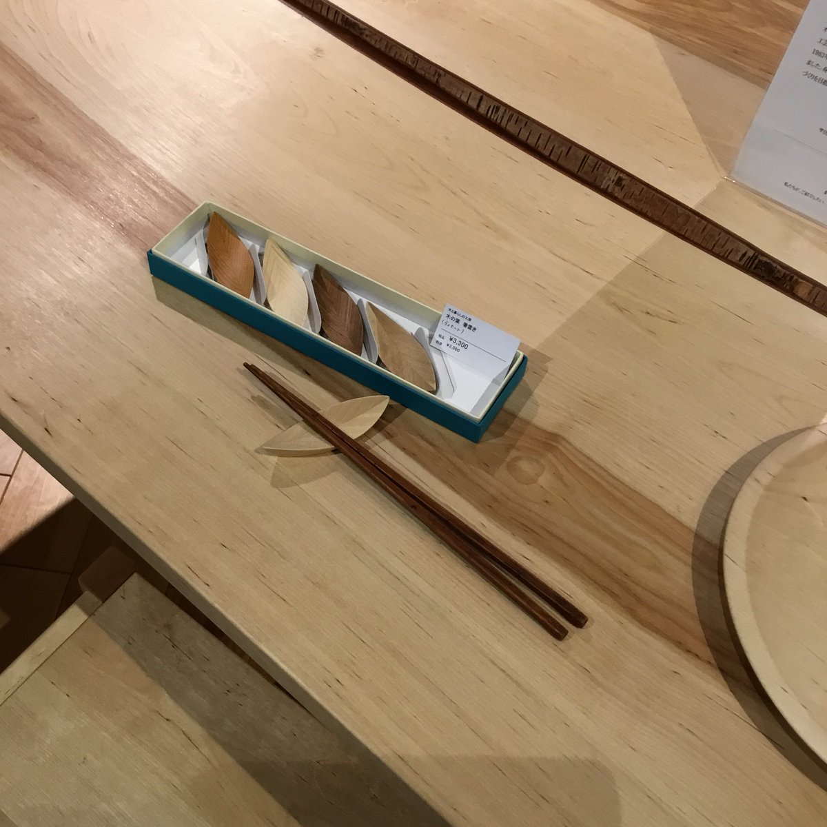 木と暮らしの工房