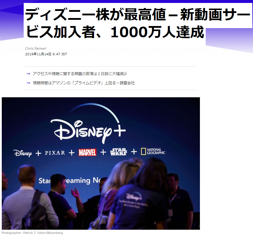 Sak ディズニー株が最高値 新動画サービス加入者 1000万人達成 T Co 03r43fpnlp ｈｂｏナウ のストリーミング加入者が1000万人前後に達するのに約４年 ユーザーがディズニー プラスを視聴した時間は計130万時間と アマゾン ドット