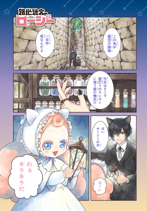 ロージー様 1-4巻 ロージー様 1-4巻
