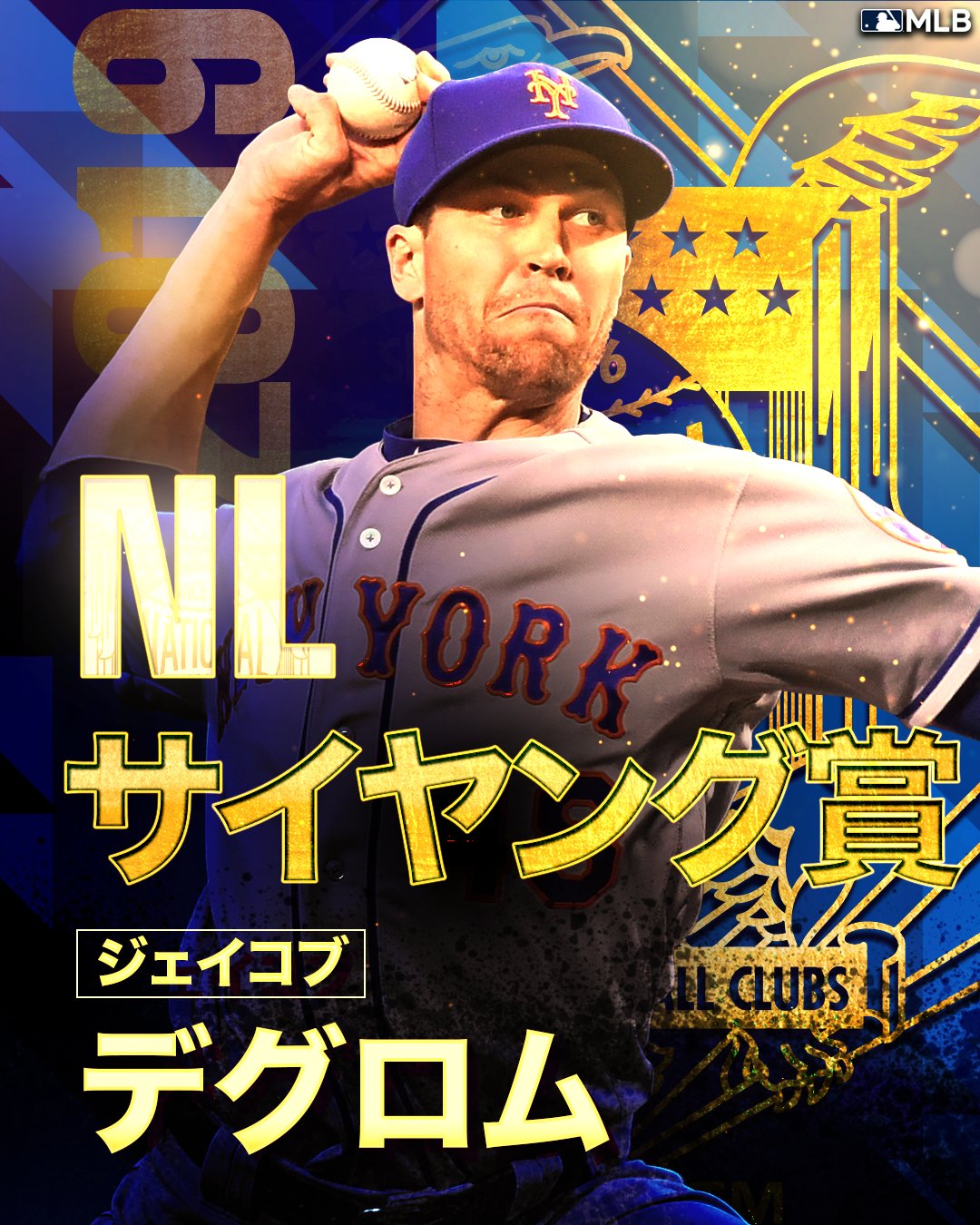 ジェイコブ・デグロム／”サイヤング賞” ボブルヘッド(バブル