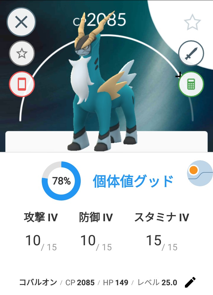 個体値低い Hashtag On Twitter