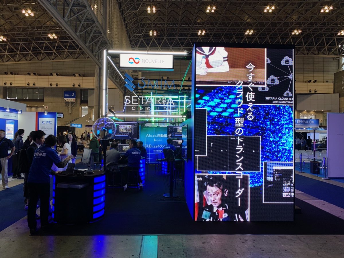 setariacloud's tweet photo. SETARIA CLOUD （セタリア  クラウド）は、Inter BEE 2019 に出展しております。お越しの際は、ぜひ当社ブースへ！（ホール 3 の 3111）https://t.co/W3EqCprTwh #クラウド #トランスコーダー #映像処理 #動画編集 #nekojarashi #AI #高速に https://t.co/uoLtGlprhz