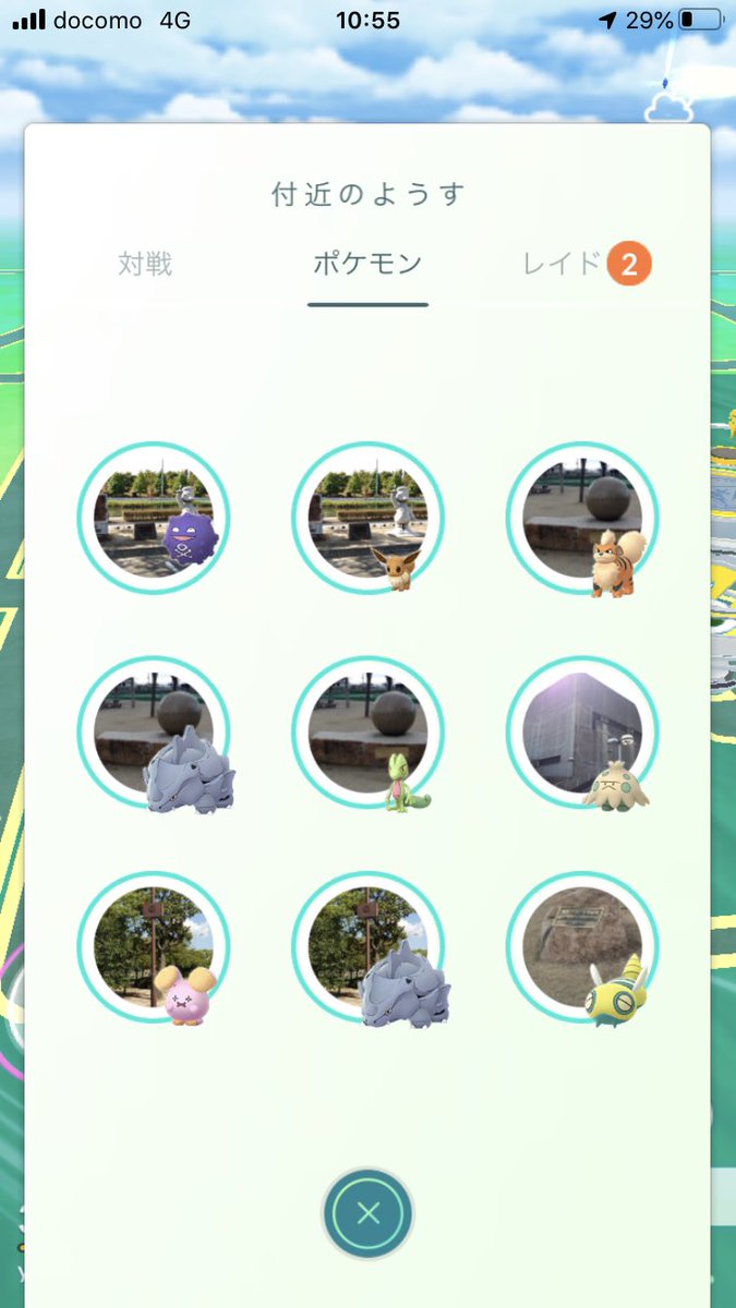 ポケモンgo巣 ポケモンgo巣