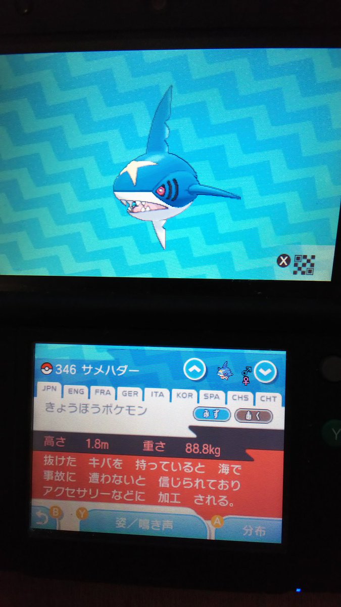 Nedo23 ポケモン ポケモン図鑑 ジーランス ダダリン キバニア サメハダー Nedo23 ポケモン ポケモン図鑑 ジーランス ダダリン キバニア サメハダー